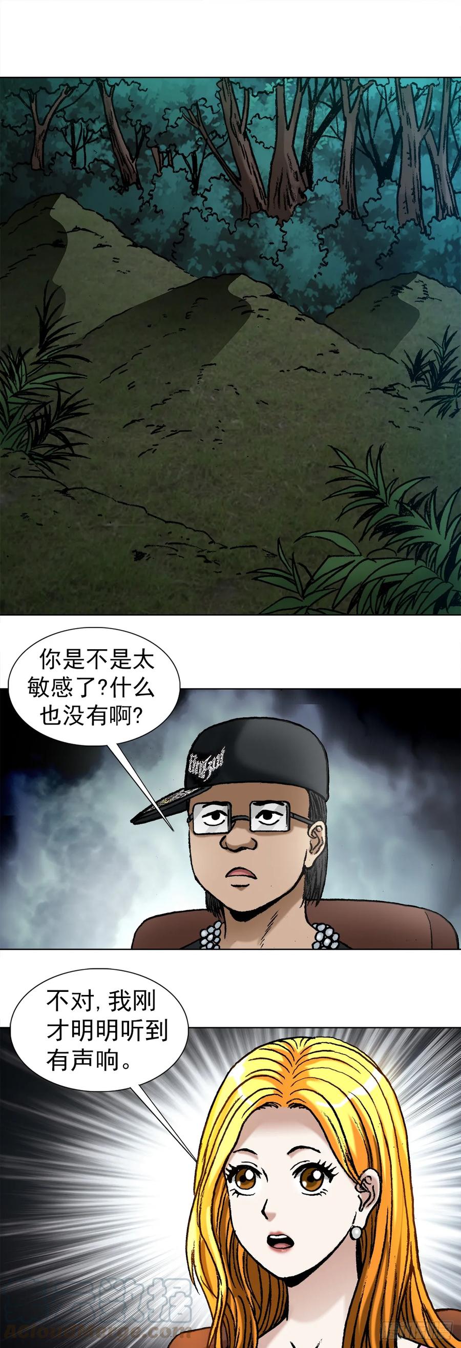 中国惊奇先生（神鬼七杀令） 1006 荒坟 第10页