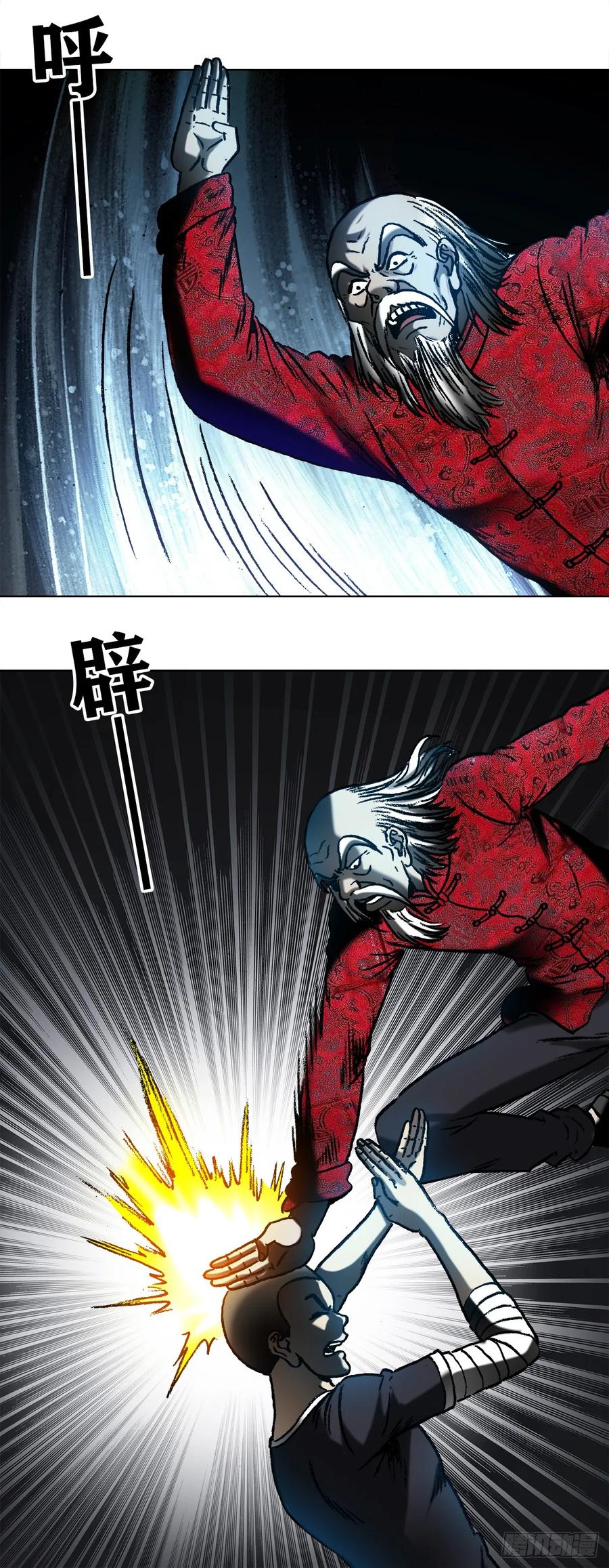 中国惊奇先生（神鬼七杀令） 1006 荒坟 第15页