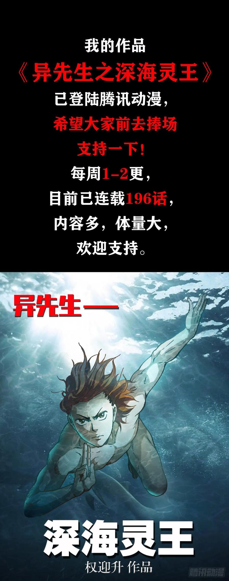 中国惊奇先生（神鬼七杀令） 1009 我叫阎七狼 第14页