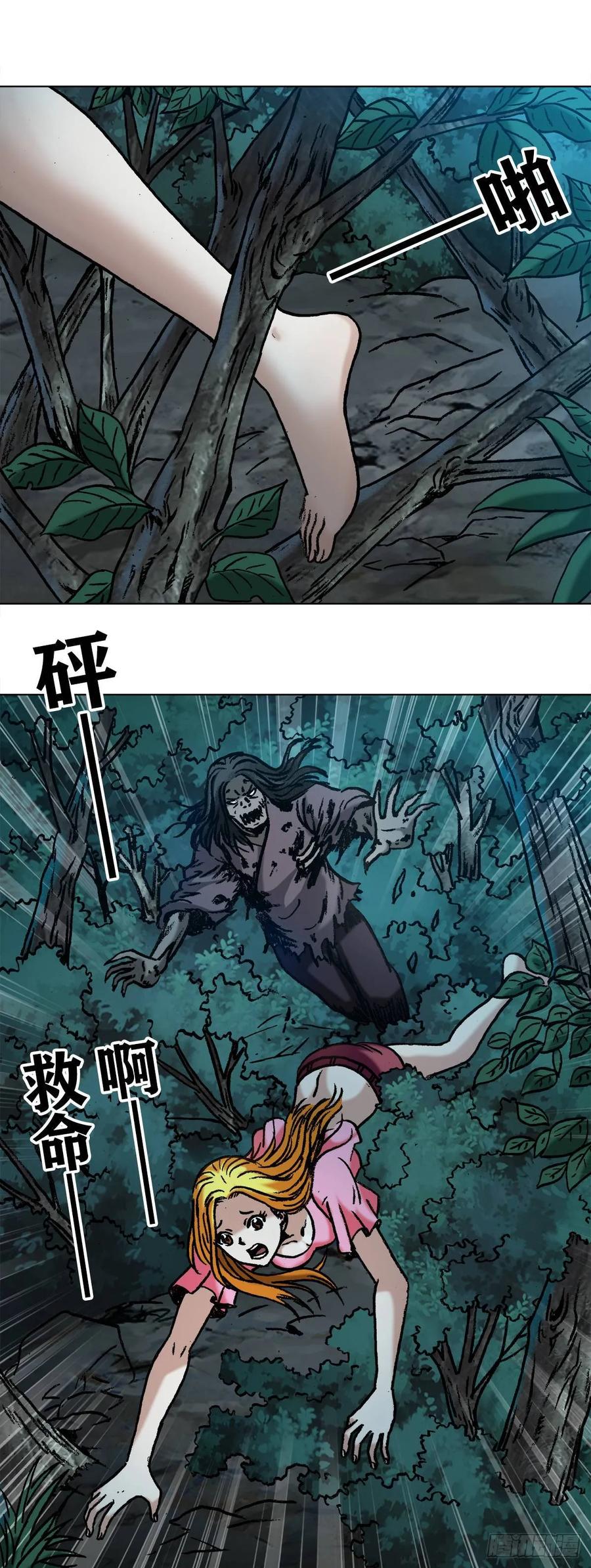 中国惊奇先生（神鬼七杀令） 1009 我叫阎七狼 第5页