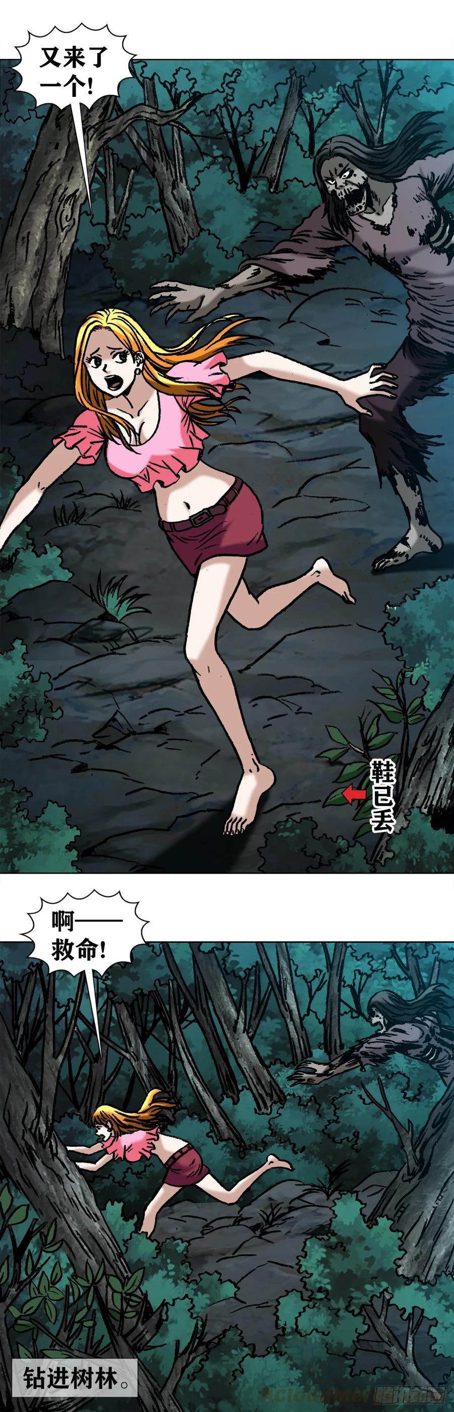中国惊奇先生（神鬼七杀令） 1009 我叫阎七狼 第4页