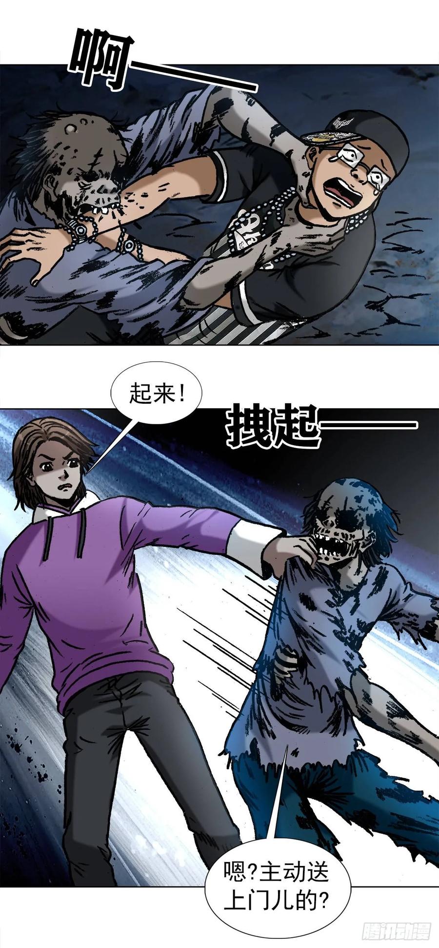 中国惊奇先生（神鬼七杀令） 1009 我叫阎七狼 第11页