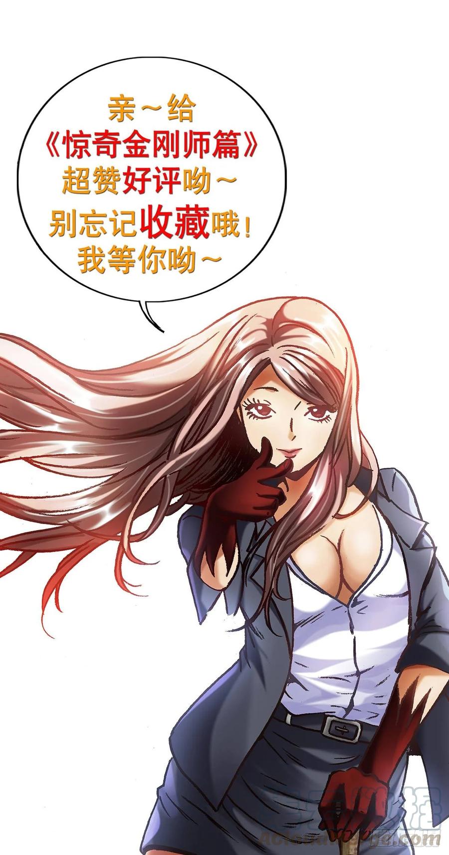 中国惊奇先生（神鬼七杀令） 1009 我叫阎七狼 第16页