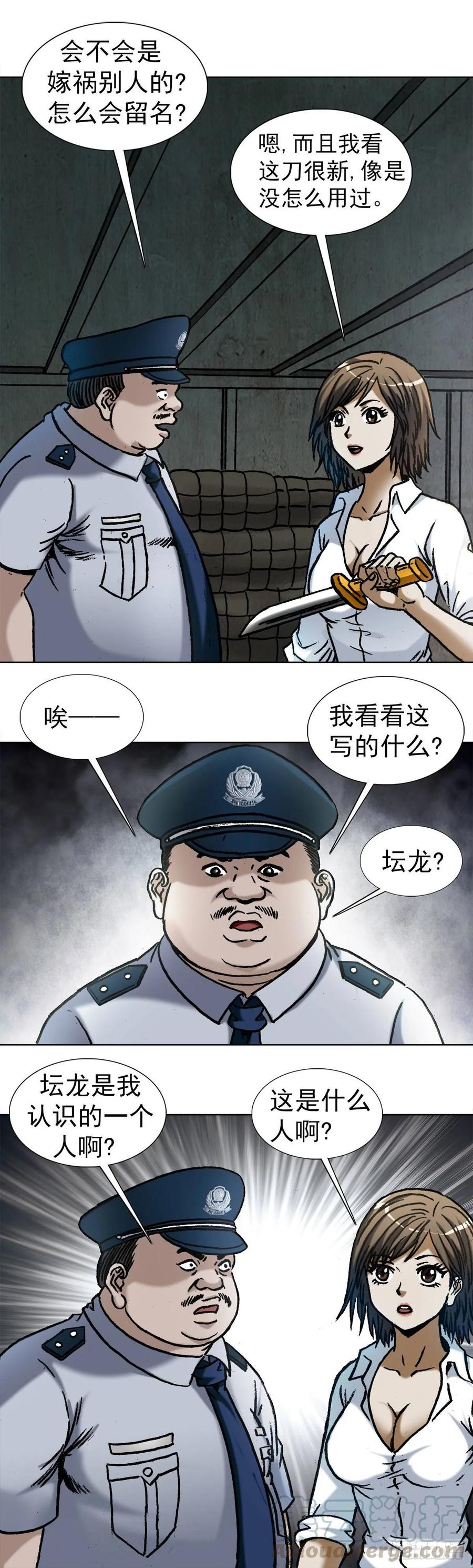 中国惊奇先生（神鬼七杀令） 1010 七狼的做事风格 第1页