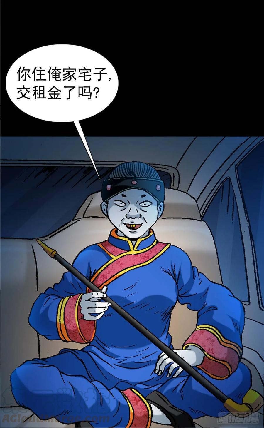 中国惊奇先生（神鬼七杀令） 1010 七狼的做事风格 第16页