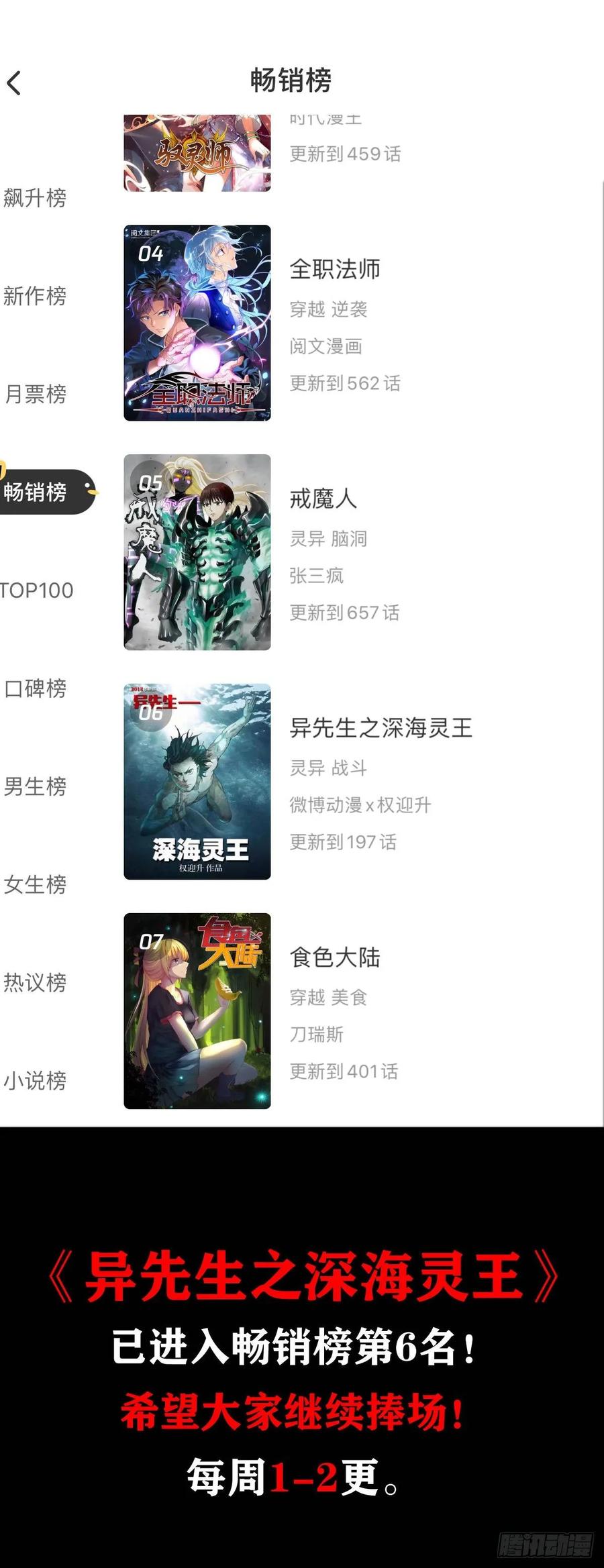 中国惊奇先生（神鬼七杀令） 1010 七狼的做事风格 第14页