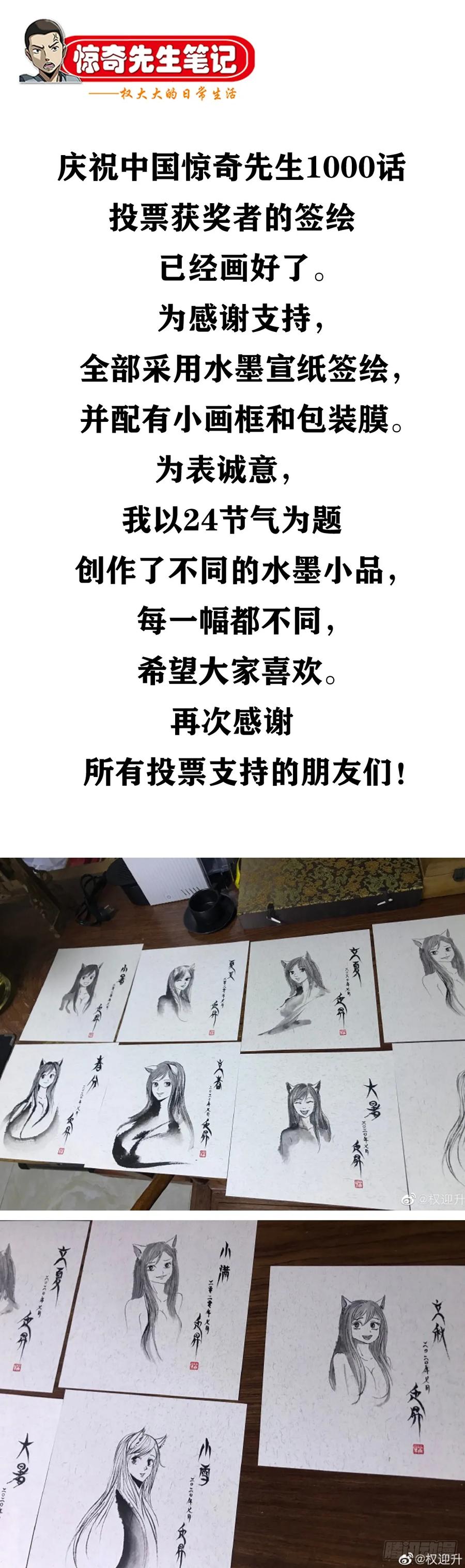 中国惊奇先生（神鬼七杀令） 1012 压人一头 第14页