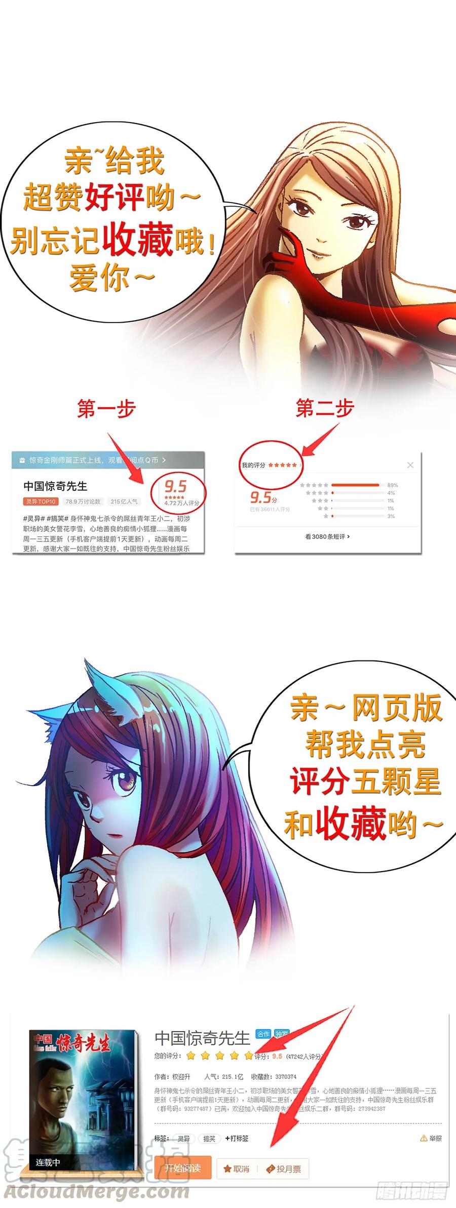 中国惊奇先生（神鬼七杀令） 1014 耍流氓假仗义 第13页