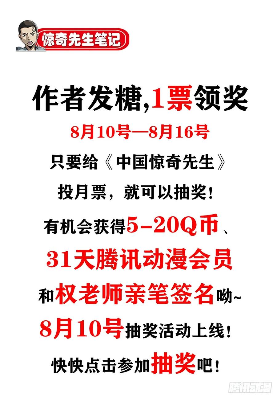 中国惊奇先生（神鬼七杀令） 1014 耍流氓假仗义 第14页