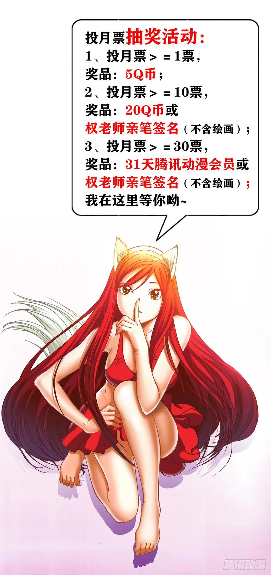 中国惊奇先生（神鬼七杀令） 1014 耍流氓假仗义 第15页
