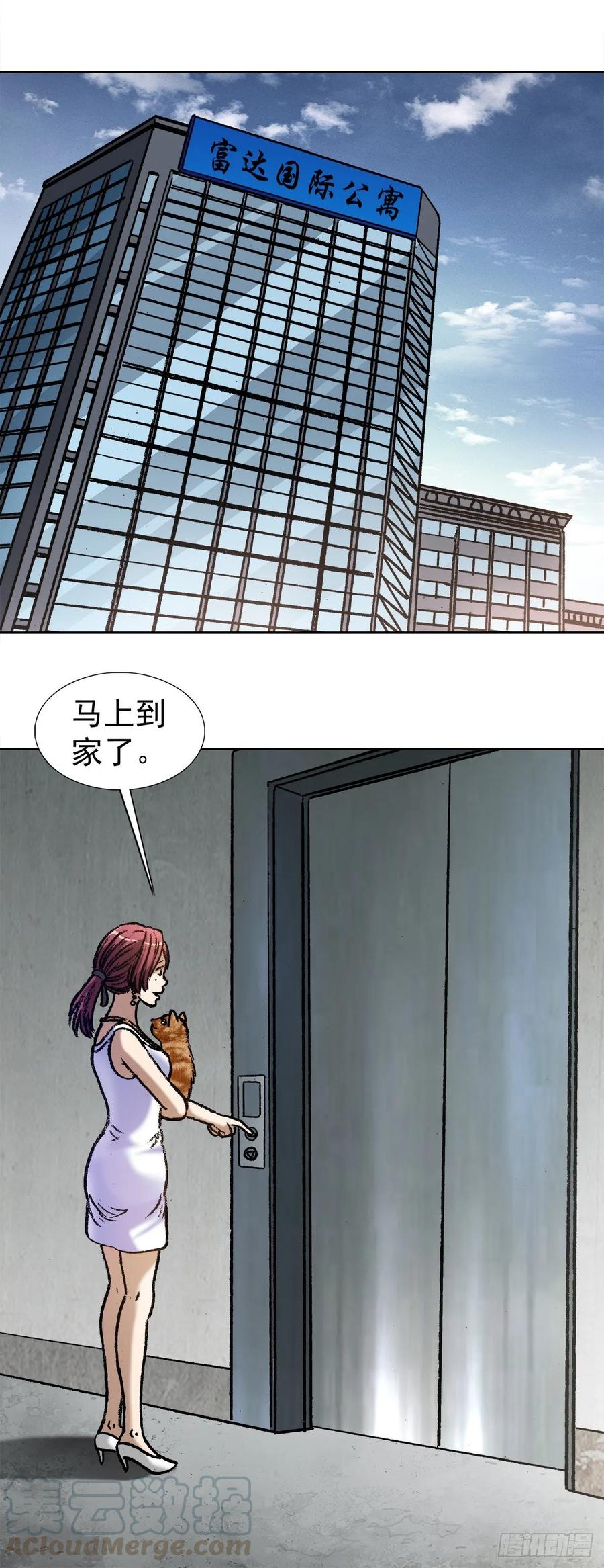 中国惊奇先生（神鬼七杀令） 1019 猫 第10页