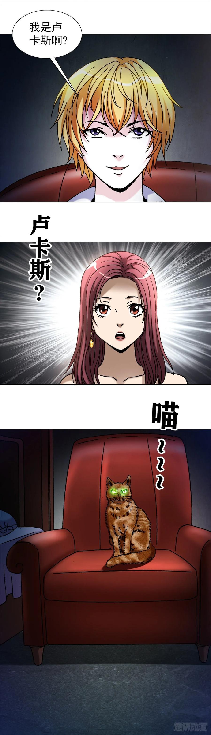 中国惊奇先生（神鬼七杀令） 1020 小奶狗 第12页