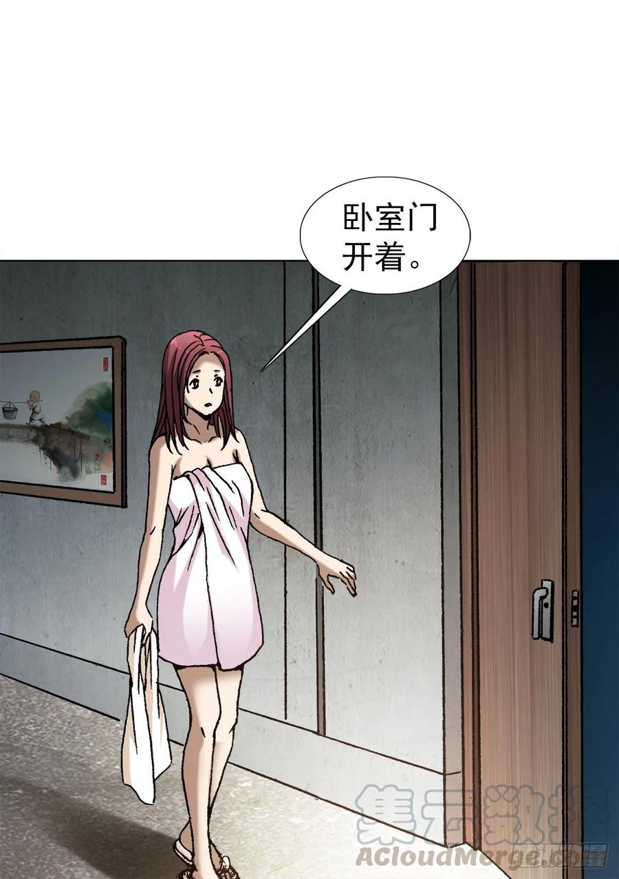 中国惊奇先生（神鬼七杀令） 1020 小奶狗 第9页