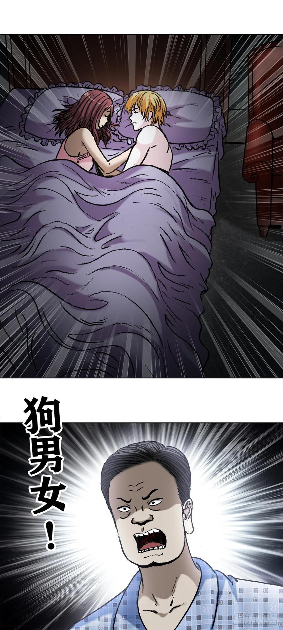 中国惊奇先生（神鬼七杀令） 1021 有家不能回 第6页