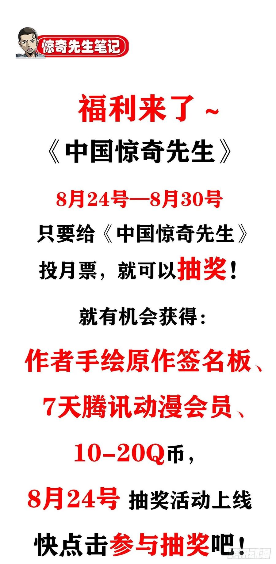 中国惊奇先生（神鬼七杀令） 1022 七狼讨债 第12页
