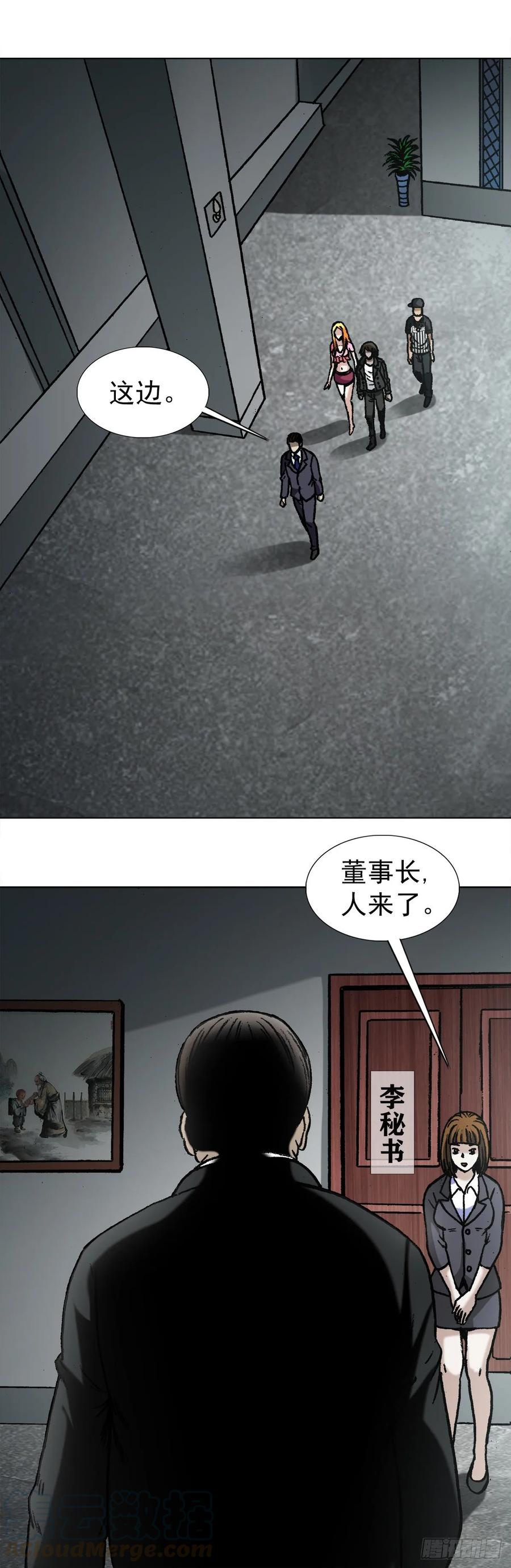 中国惊奇先生（神鬼七杀令） 1022 七狼讨债 第11页
