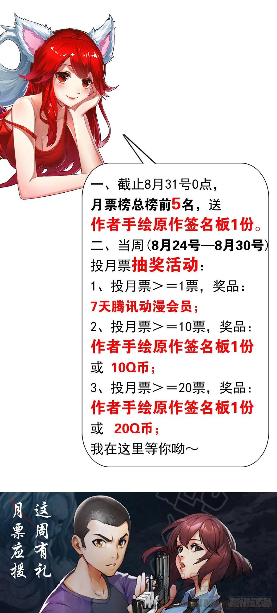中国惊奇先生（神鬼七杀令） 1022 七狼讨债 第13页