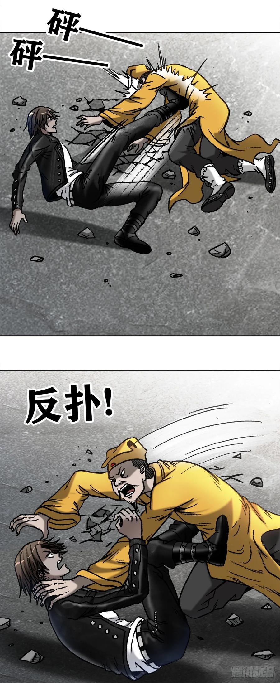 中国惊奇先生（神鬼七杀令） 1025 老板有眼光 第17页