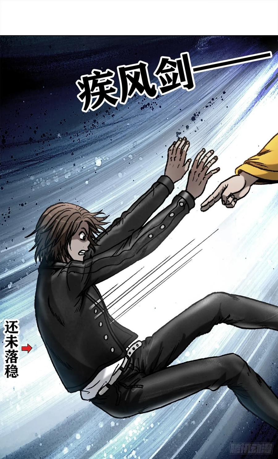 中国惊奇先生（神鬼七杀令） 1025 老板有眼光 第3页