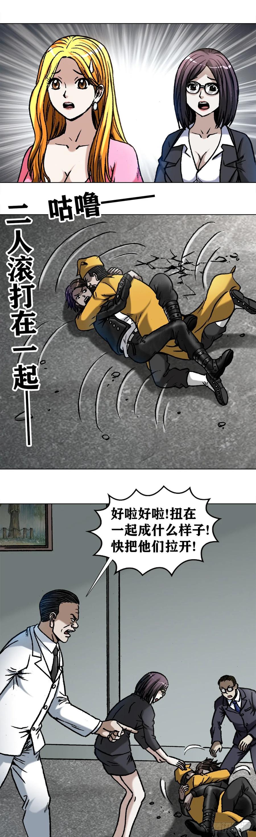中国惊奇先生（神鬼七杀令） 1025 老板有眼光 第18页