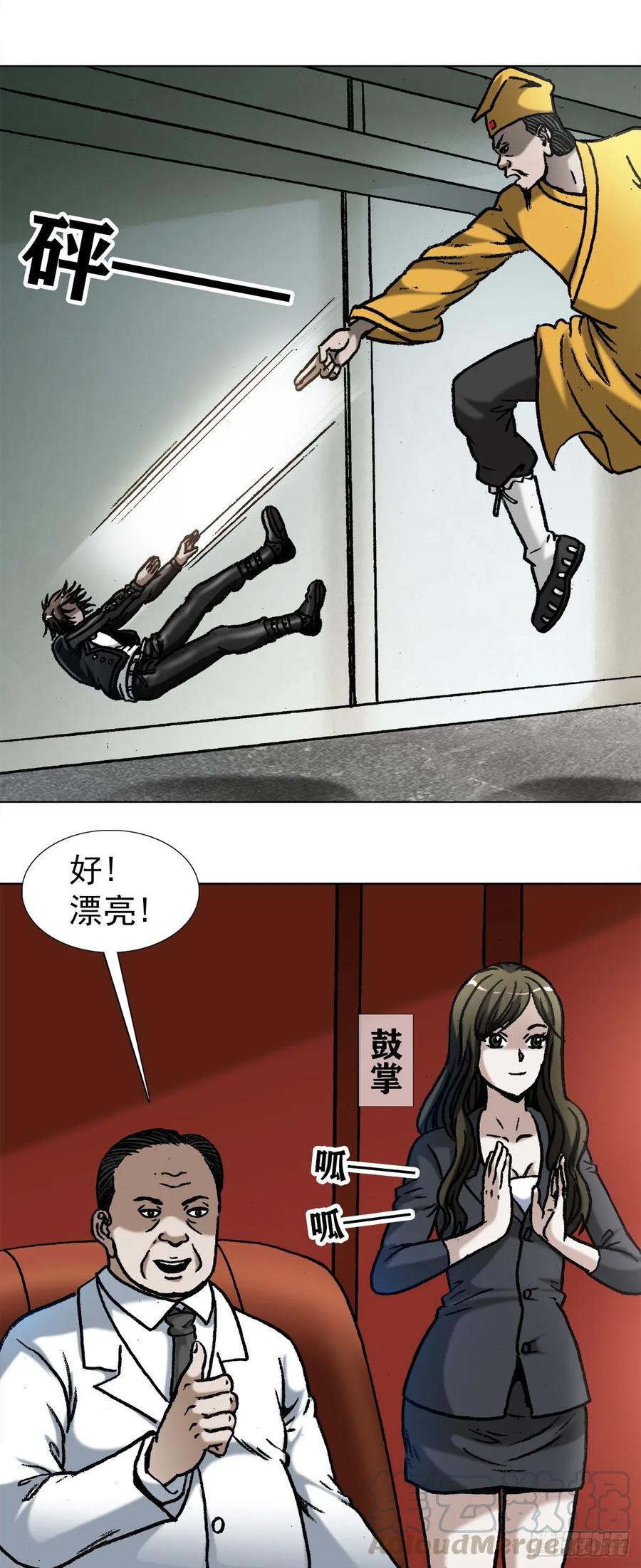 中国惊奇先生（神鬼七杀令） 1025 老板有眼光 第4页