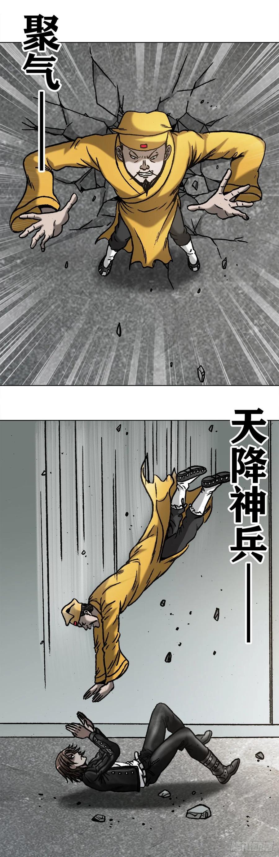中国惊奇先生（神鬼七杀令） 1025 老板有眼光 第14页