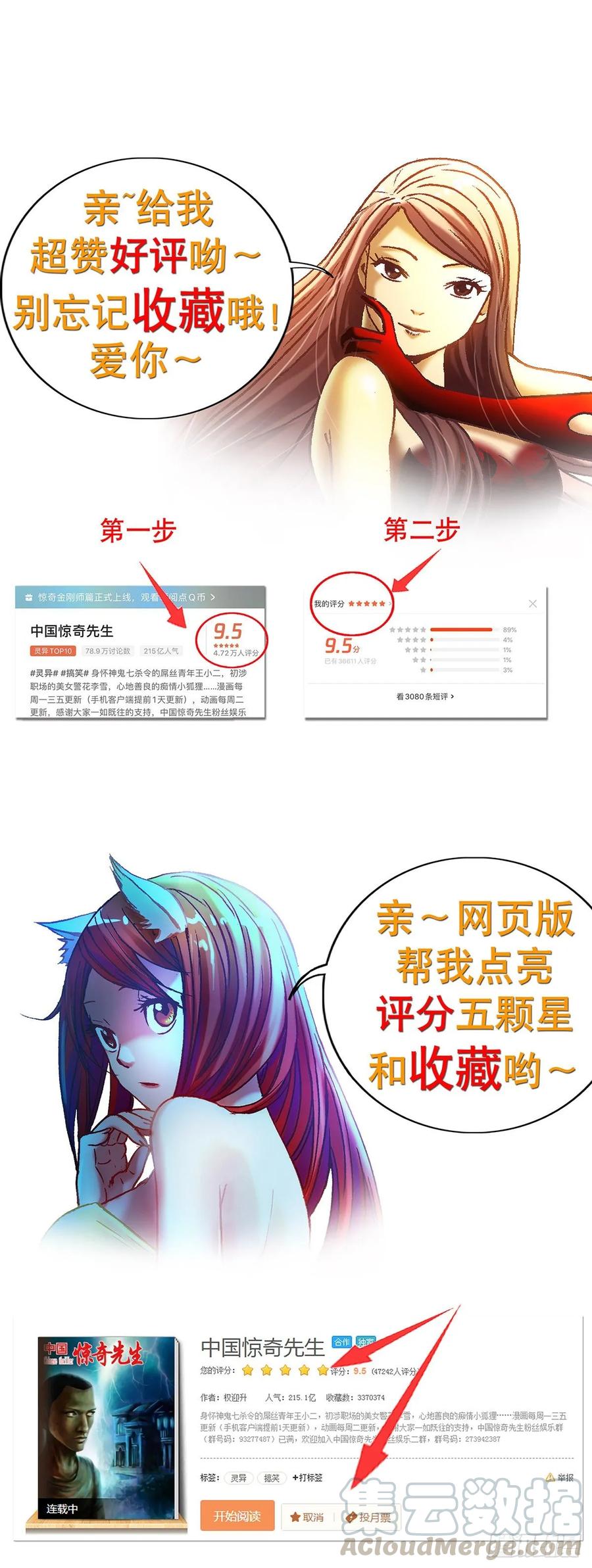 中国惊奇先生（神鬼七杀令） 1026 这是我弟 第19页