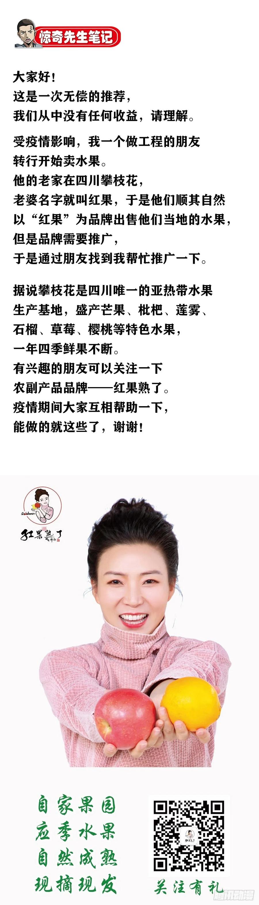 中国惊奇先生（神鬼七杀令） 1026 这是我弟 第17页