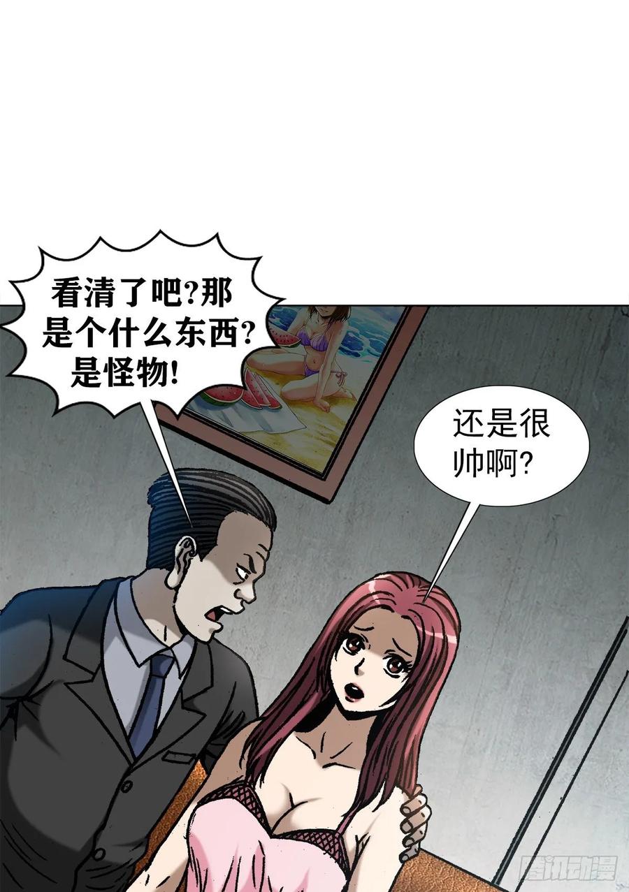 中国惊奇先生（神鬼七杀令） 1027 刀的主人 第3页