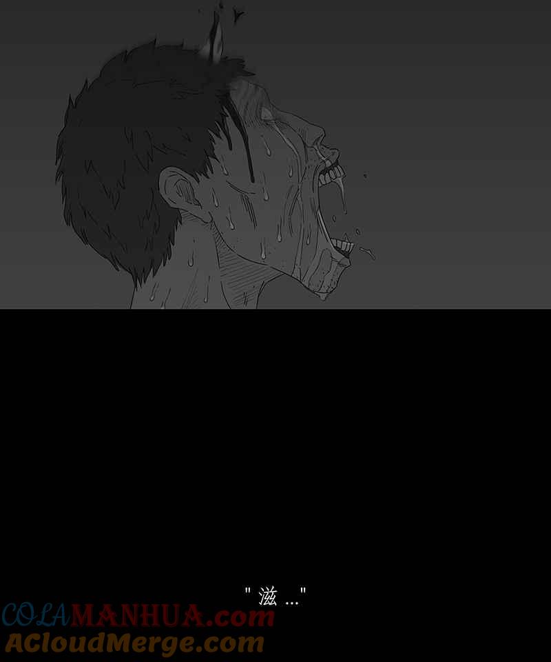 黑盒子 [第103话] 异乡人（3） 第21页