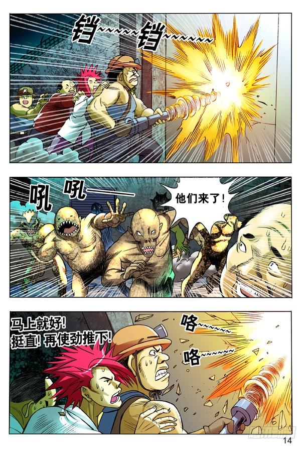 中国惊奇先生（神鬼七杀令） 102 黔驴技穷 第6页