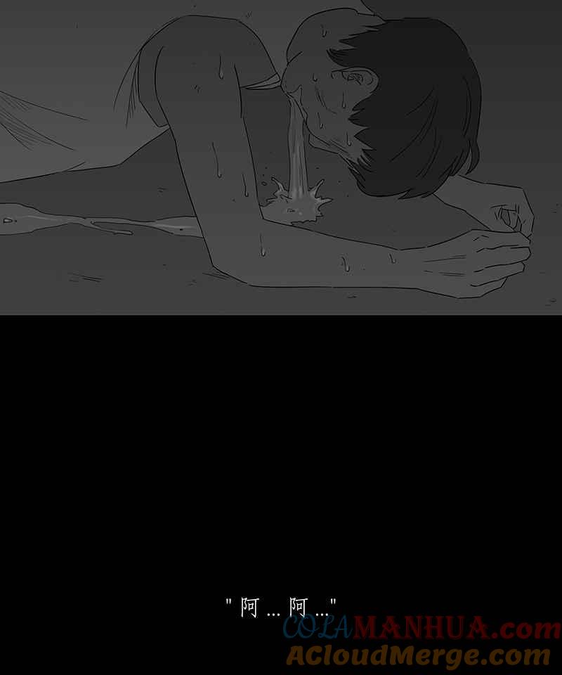 黑盒子 [第103话] 异乡人（3） 第19页
