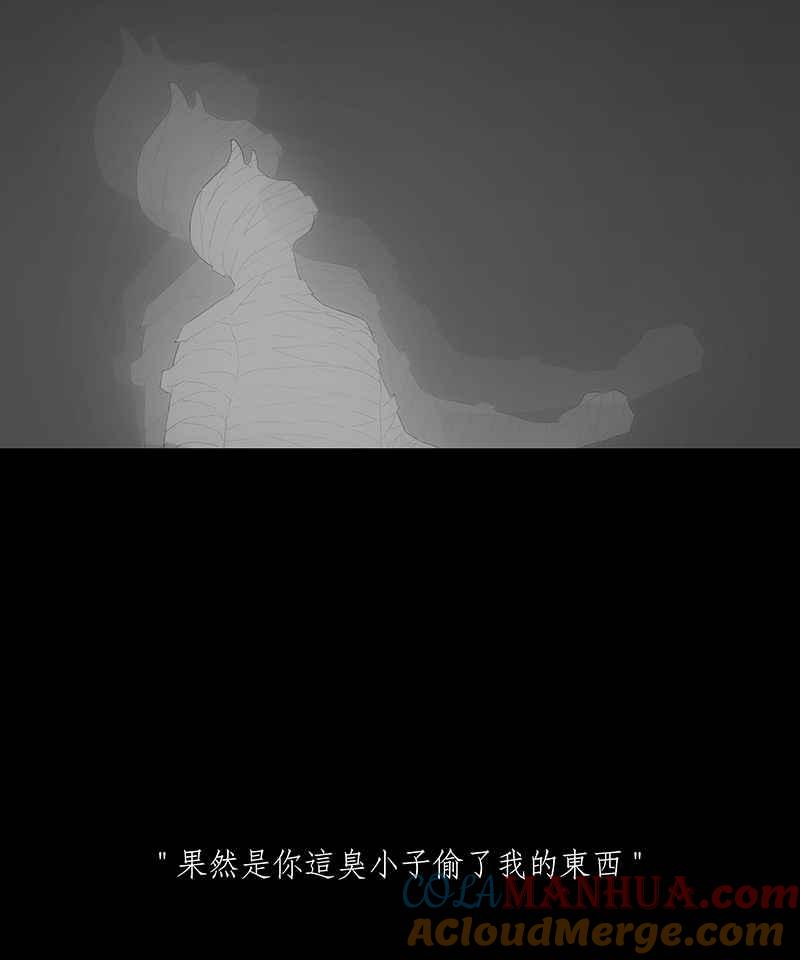 黑盒子 [第103话] 异乡人（3） 第27页