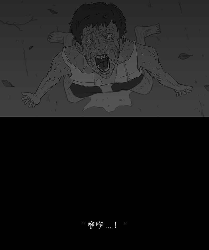 黑盒子 [第103话] 异乡人（3） 第20页