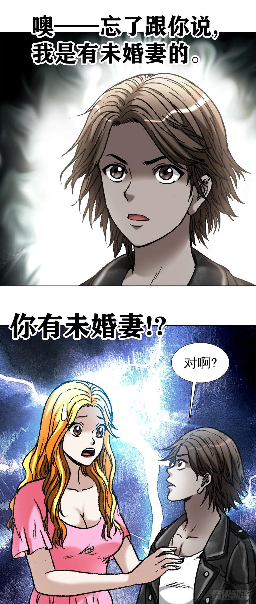 中国惊奇先生（神鬼七杀令） 1034 霸气老板娘 第12页