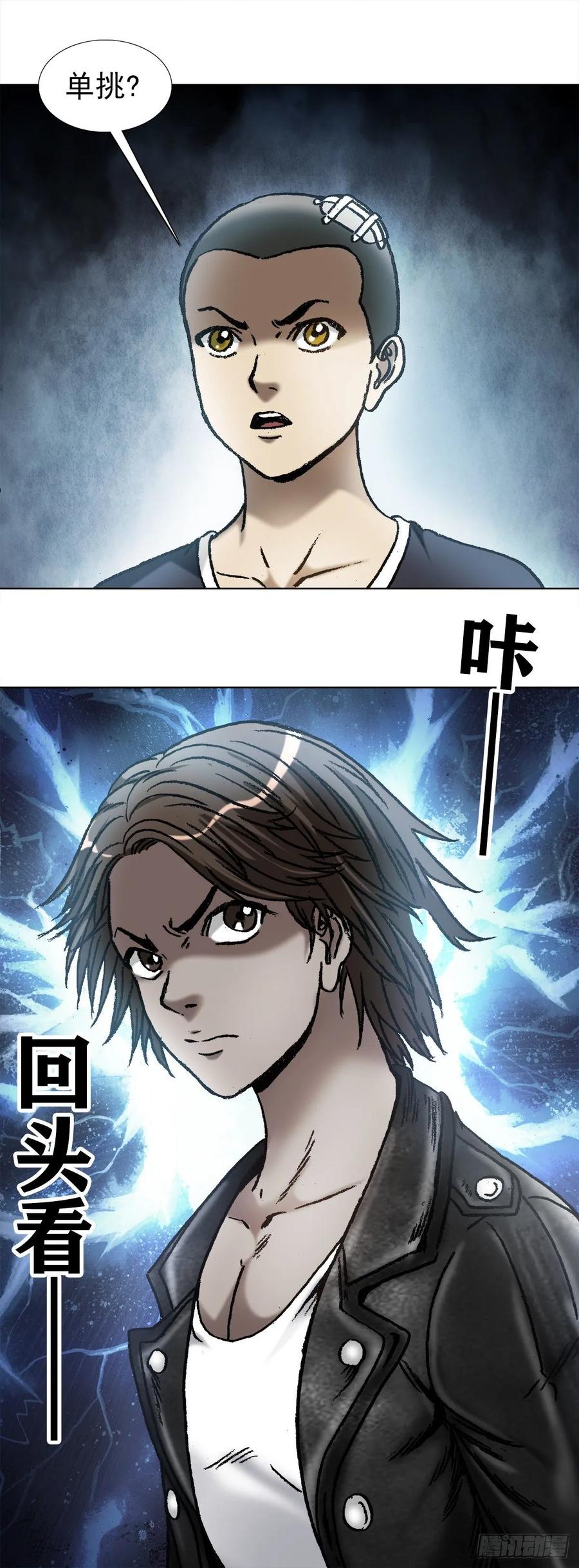 中国惊奇先生（神鬼七杀令） 1034 霸气老板娘 第2页