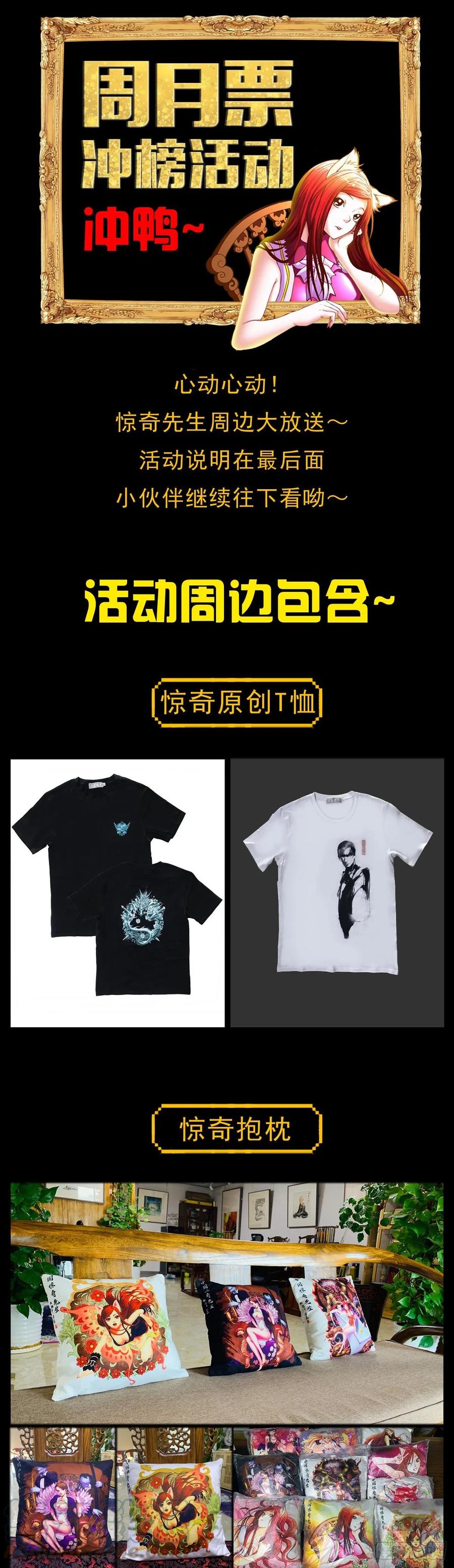 中国惊奇先生（神鬼七杀令） 1034 霸气老板娘 第13页
