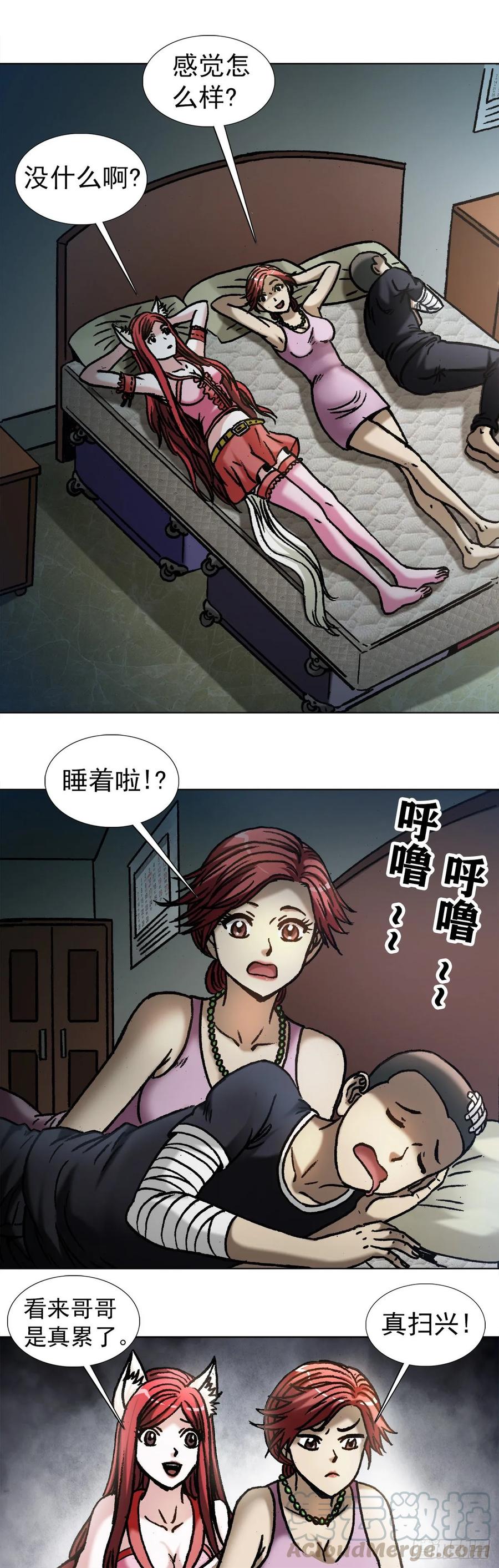 中国惊奇先生（神鬼七杀令） 1036 霸气存钱方式 第5页