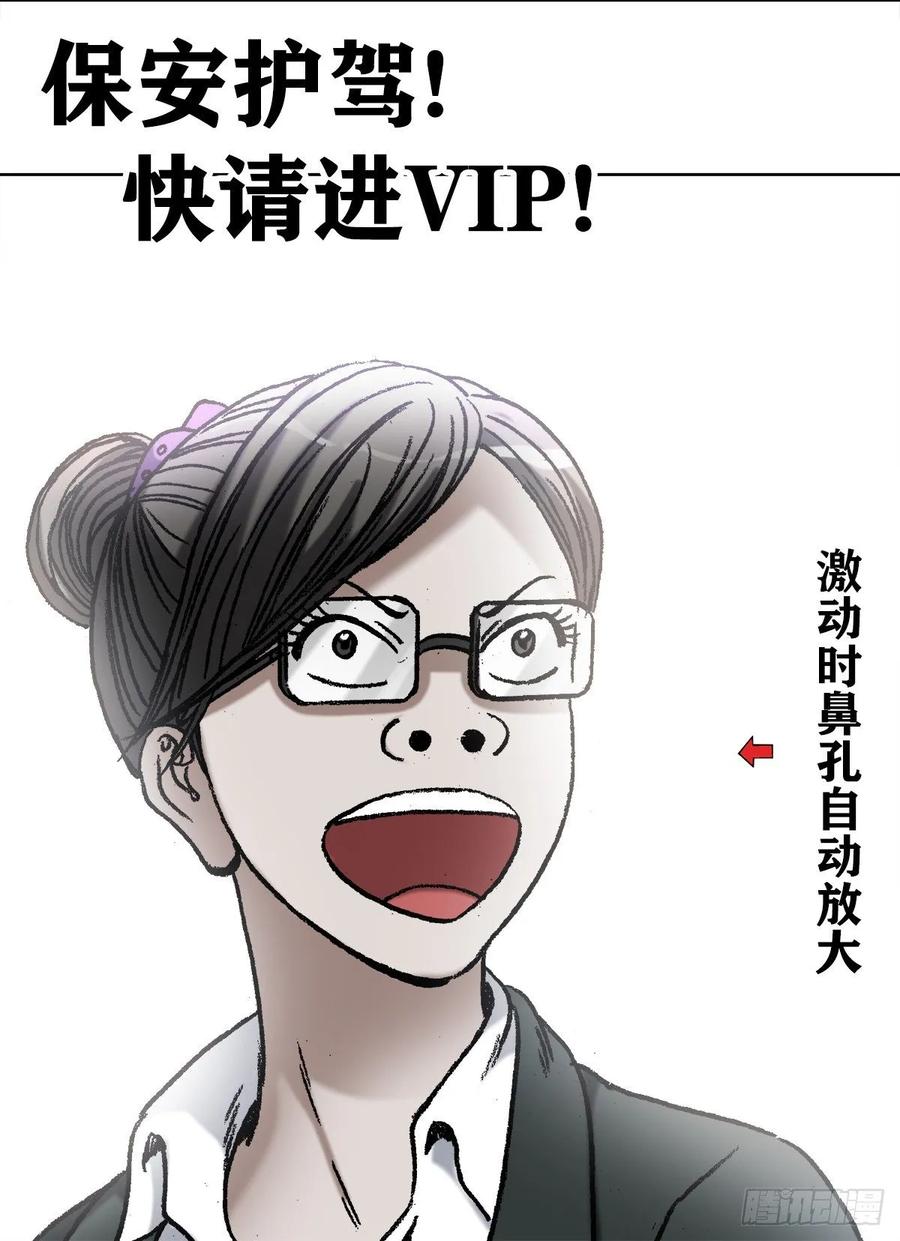 中国惊奇先生（神鬼七杀令） 1036 霸气存钱方式 第12页
