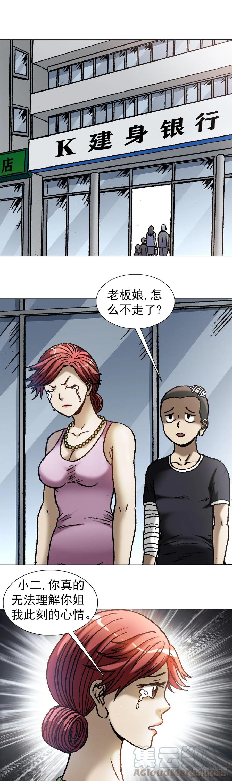 中国惊奇先生（神鬼七杀令） 1037 金钱的烦恼 第1页