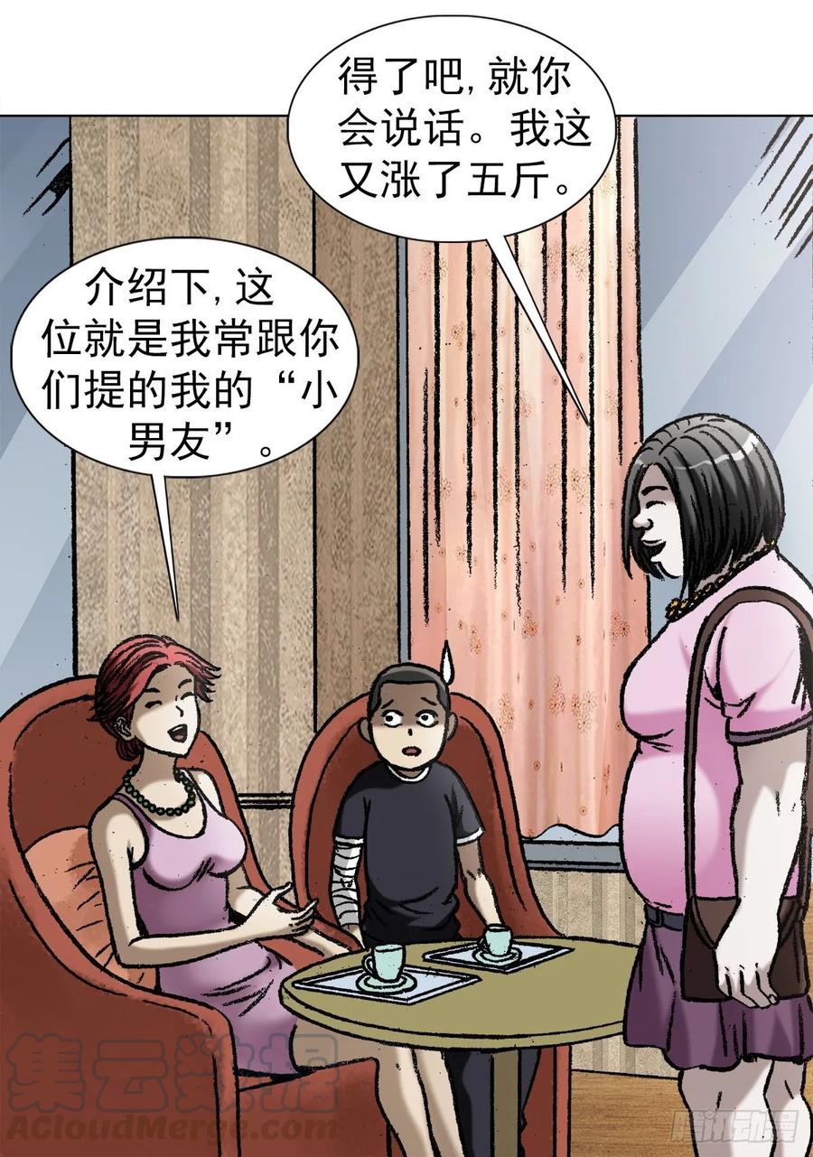 中国惊奇先生（神鬼七杀令） 1037 金钱的烦恼 第7页
