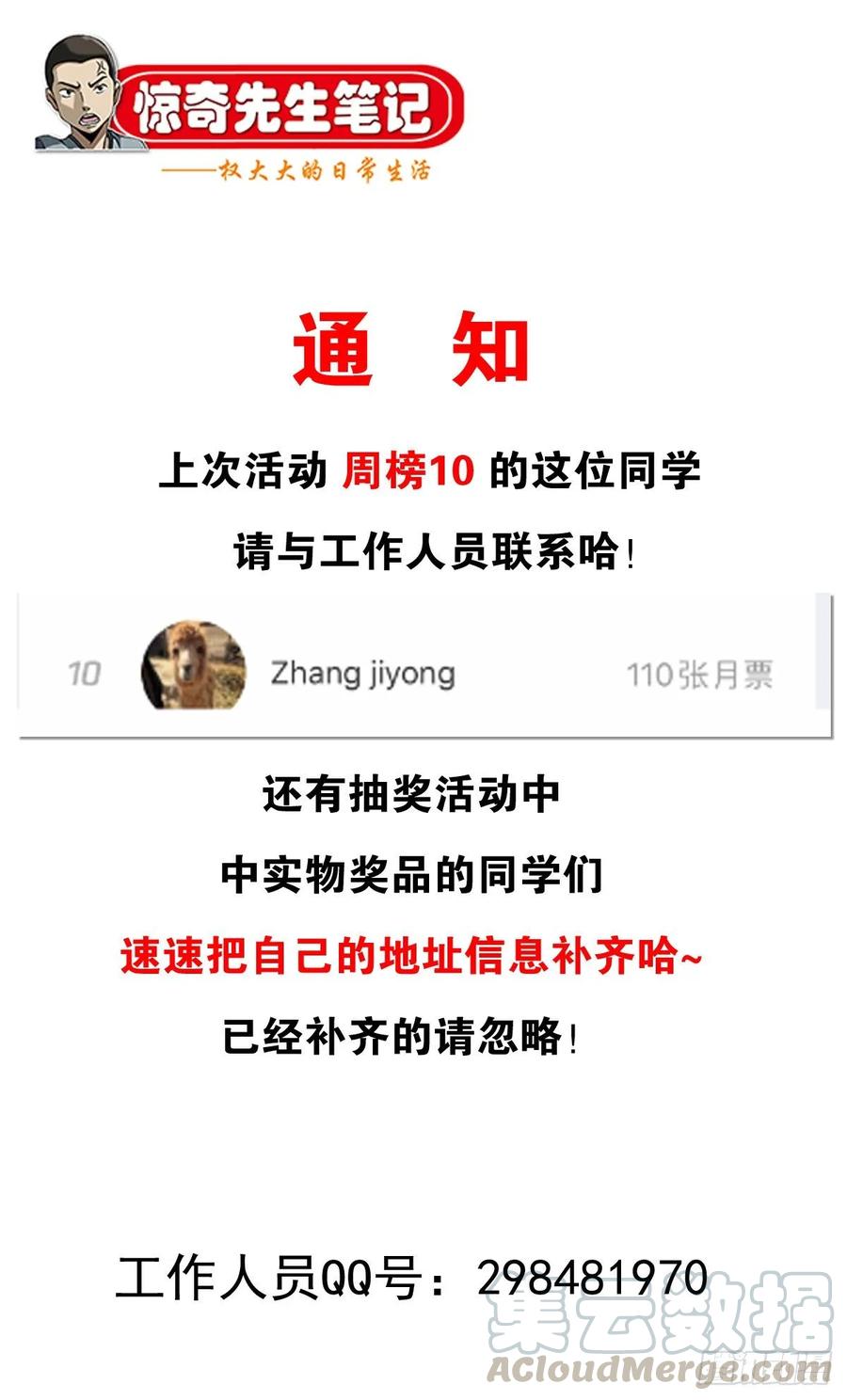 中国惊奇先生（神鬼七杀令） 1038 塑料花姐妹 第16页