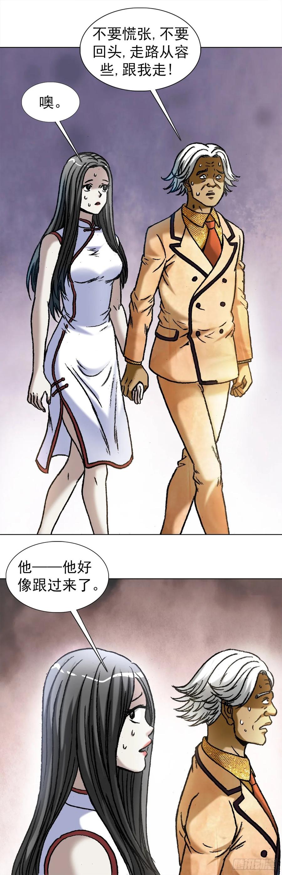 中国惊奇先生（神鬼七杀令） 1039 老鼠见猫 第8页