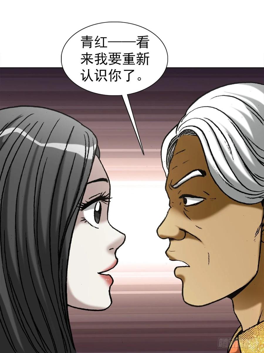 中国惊奇先生（神鬼七杀令） 1041 气度非凡的阎七狼 第7页
