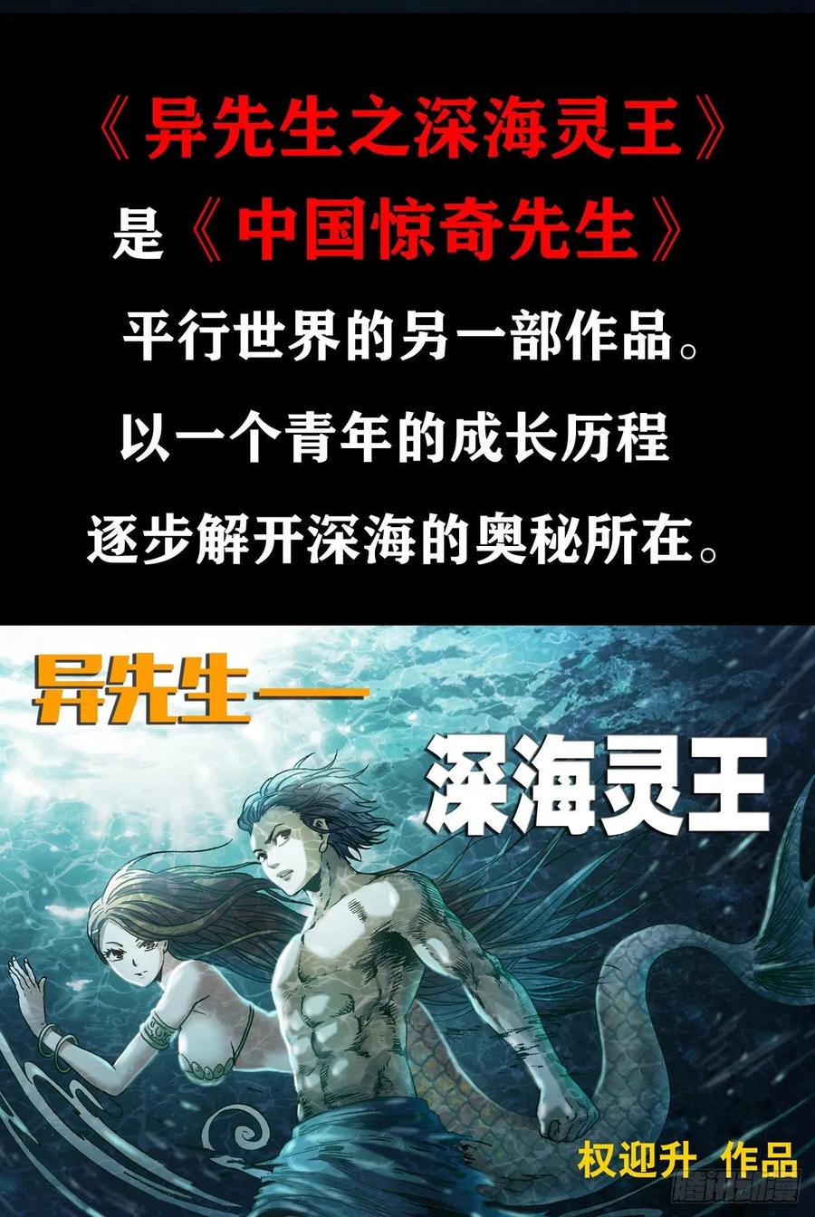 中国惊奇先生（神鬼七杀令） 1042 双重打击 第15页