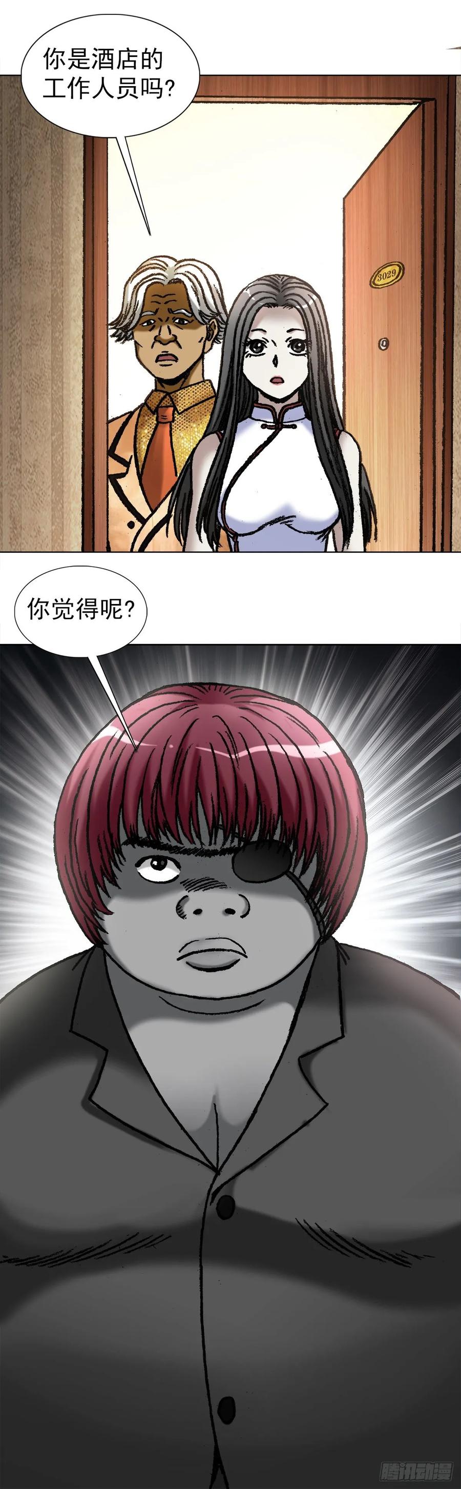 中国惊奇先生（神鬼七杀令） 1043 废物利用 第5页