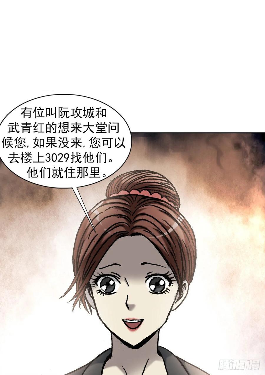中国惊奇先生（神鬼七杀令） 1044 技高一筹 第13页