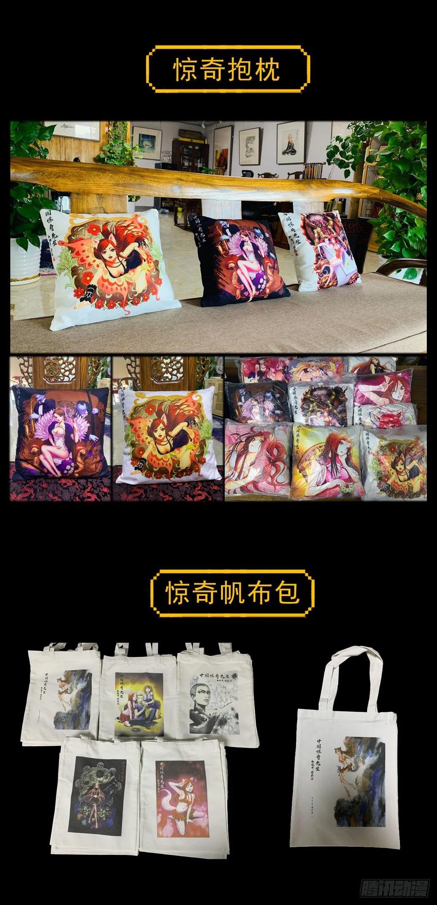 中国惊奇先生（神鬼七杀令） 1044 技高一筹 第17页
