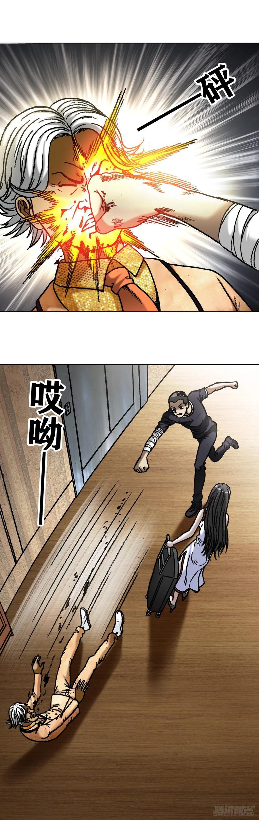 中国惊奇先生（神鬼七杀令） 1045 看谁最卑鄙 第8页