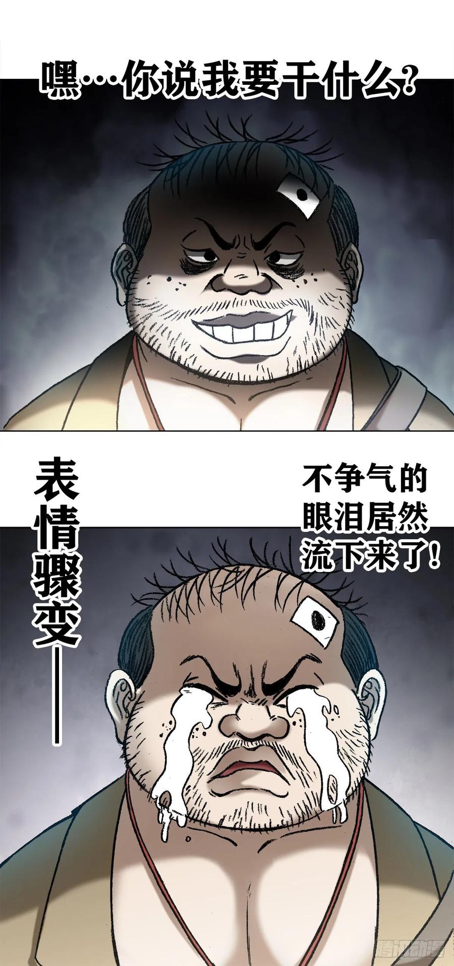 中国惊奇先生（神鬼七杀令） 1046 电梯奇遇 第15页